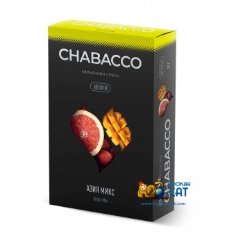 Бестабачная смесь для кальяна Chabacco Asian Mix (Чайная смесь Чабако Азиатский Микс) Medium 50г - фото 1 Бестабачная смесь для кальяна Chabacco Asian Mix (Чайная смесь Чабако Азиатский Микс) Medium 50г - фото 1